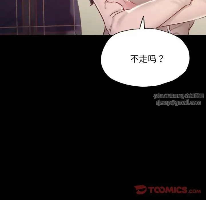 在学校达咩！ - 第11話 - page 93