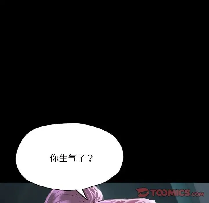 在学校达咩！ - 第11話 - page 99