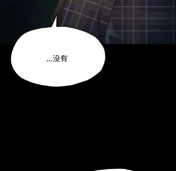在学校达咩！ - 第11話 - page 103