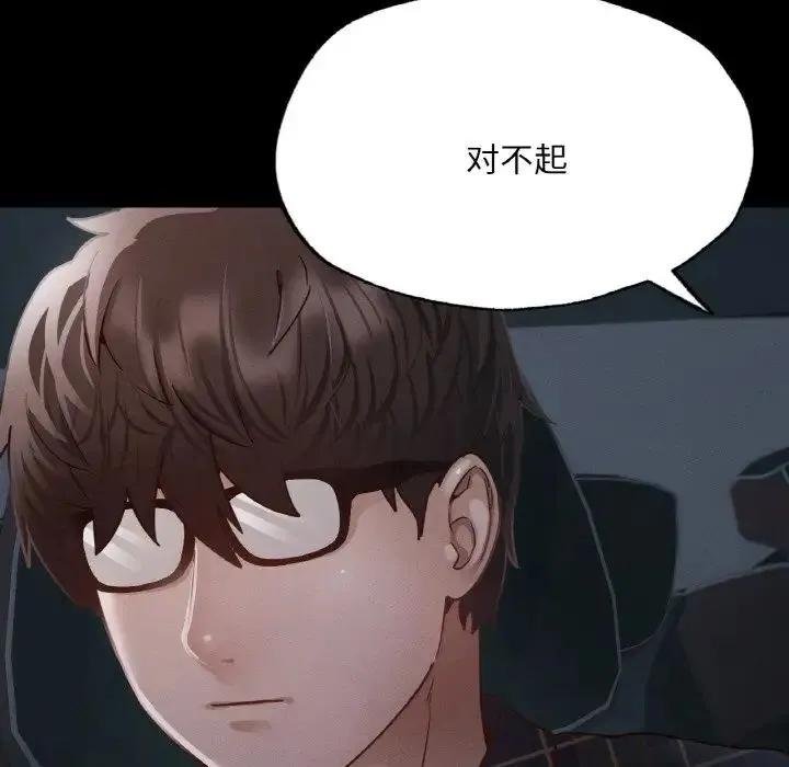 在学校达咩！ - 第11話 - page 104
