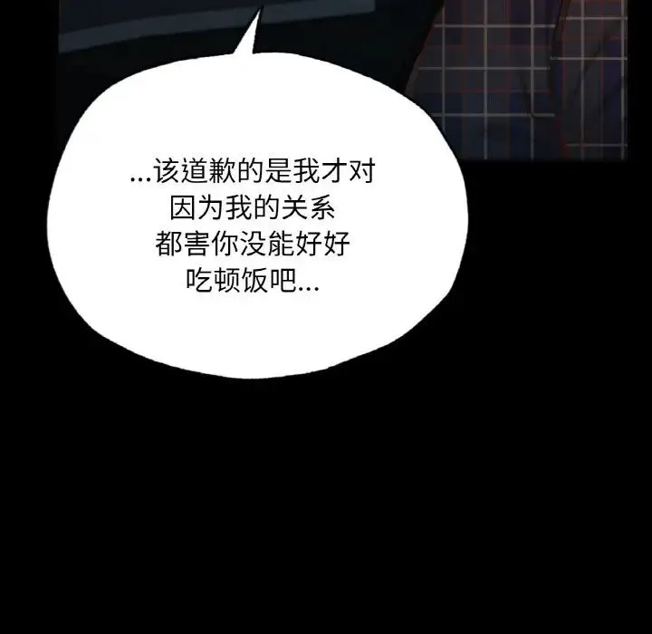 在学校达咩！ - 第11話 - page 110