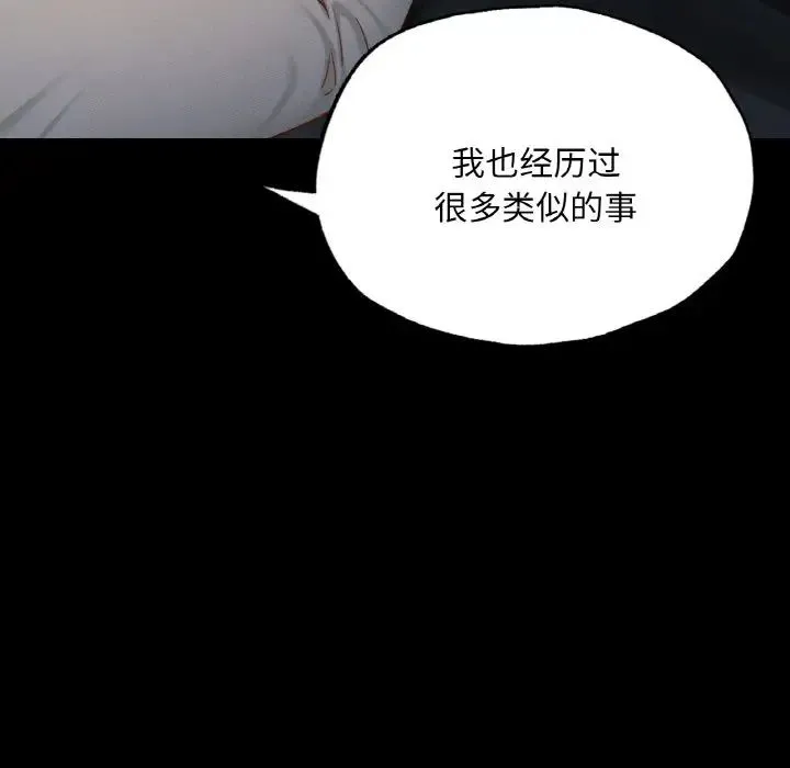 在学校达咩！ - 第11話 - page 112