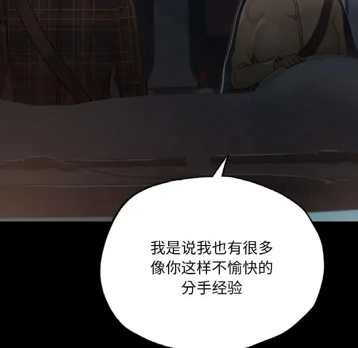 在学校达咩！ - 第11話 - page 114