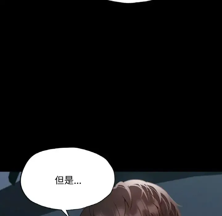 在学校达咩！ - 第11話 - page 115