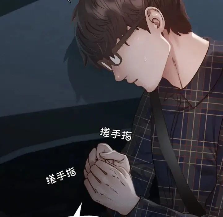 在学校达咩！ - 第11話 - page 116