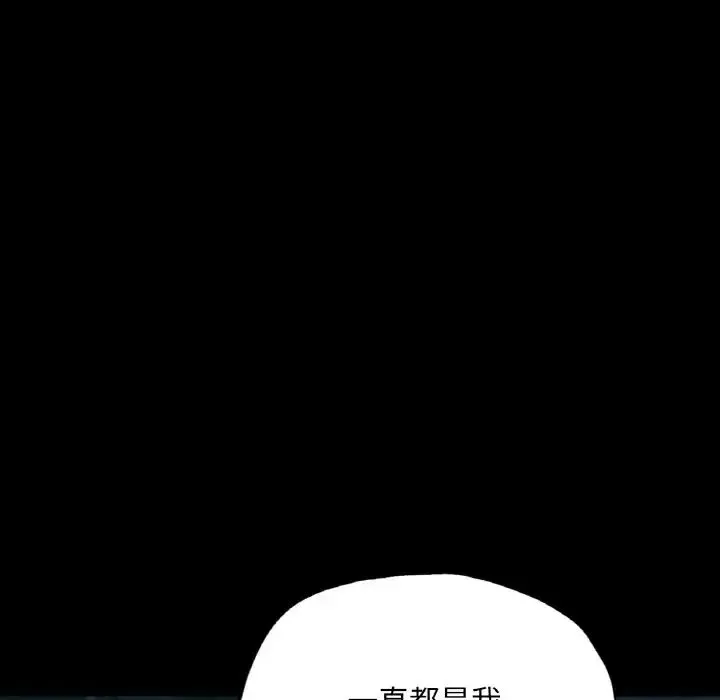 在学校达咩！ - 第11話 - page 120