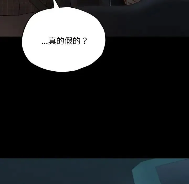 在学校达咩！ - 第11話 - page 122