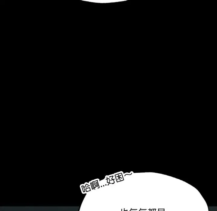 在学校达咩！ - 第11話 - page 126