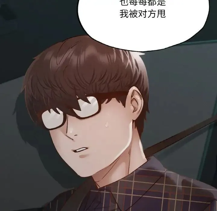 在学校达咩！ - 第11話 - page 127