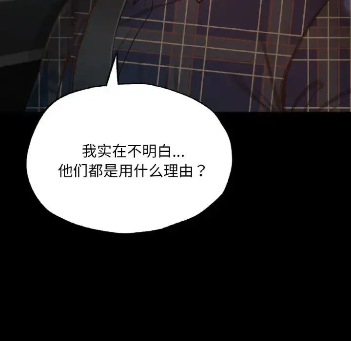 在学校达咩！ - 第11話 - page 128