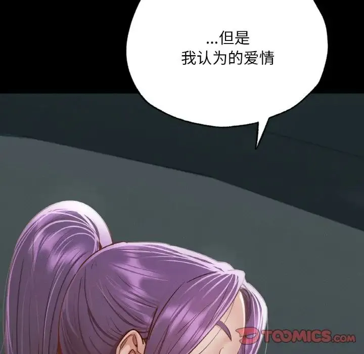 在学校达咩！ - 第11話 - page 135