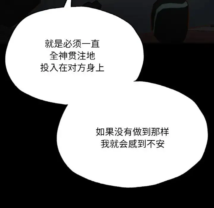 在学校达咩！ - 第11話 - page 138