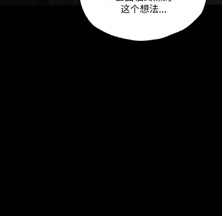 在学校达咩！ - 第11話 - page 142