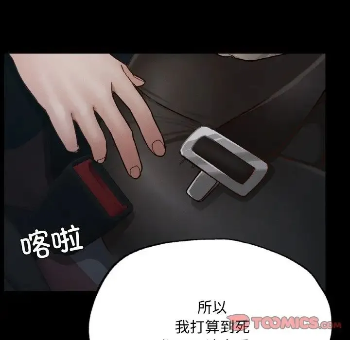 在学校达咩！ - 第11話 - page 147