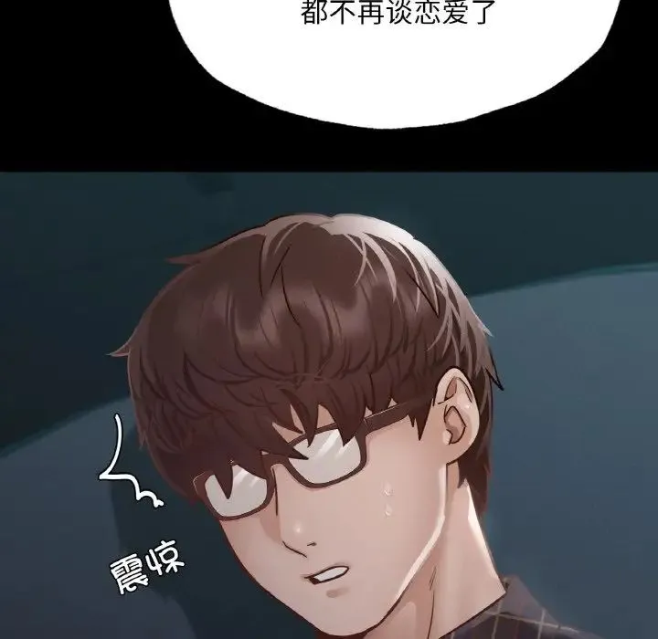 在学校达咩！ - 第11話 - page 148