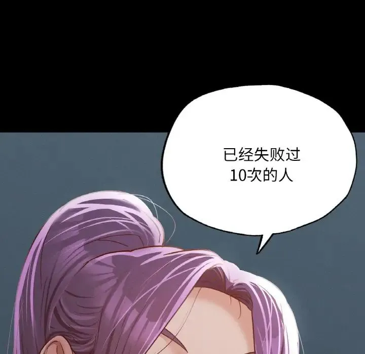 在学校达咩！ - 第11話 - page 150