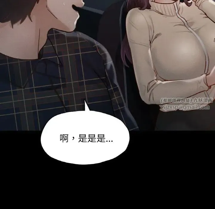 在学校达咩！ - 第11話 - page 154