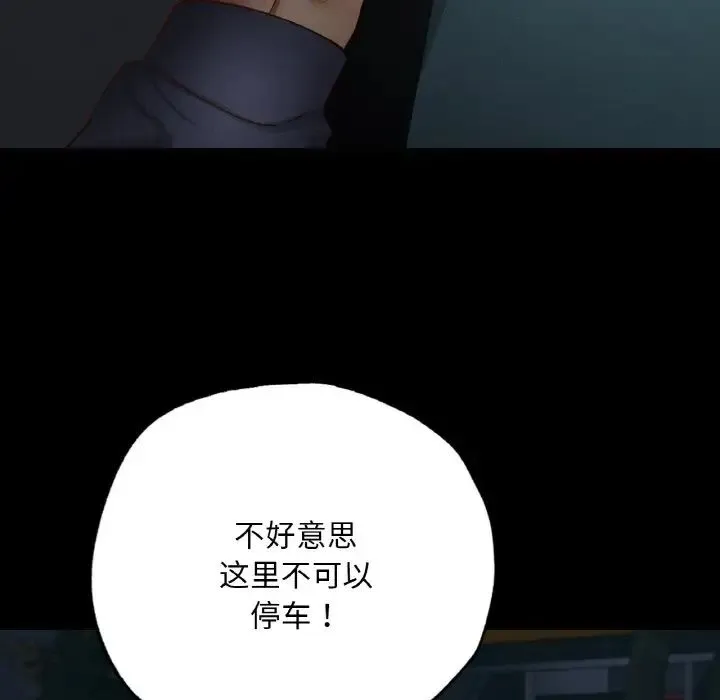 在学校达咩！ - 第11話 - page 162
