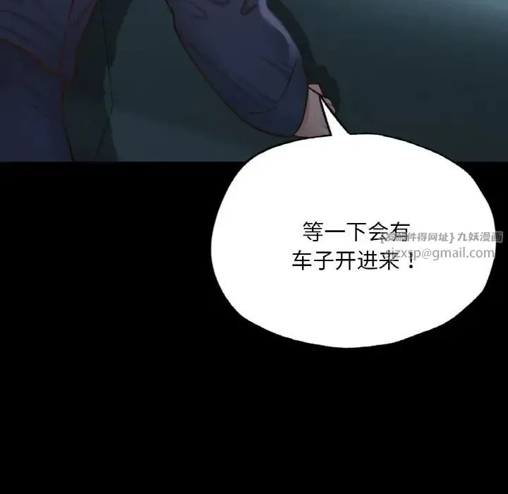 在学校达咩！ - 第11話 - page 164