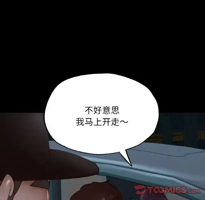 在学校达咩！ - 第11話 - page 165