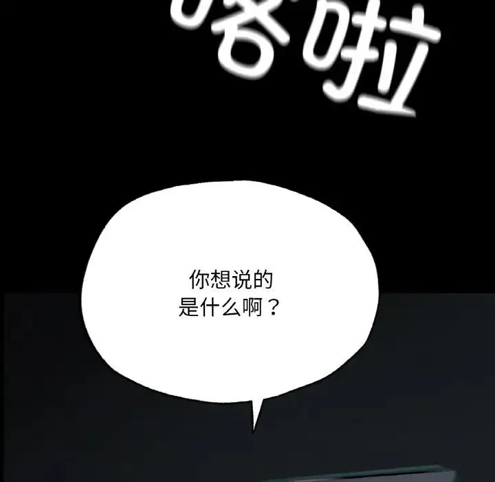 在学校达咩！ - 第11話 - page 168