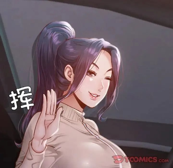在学校达咩！ - 第11話 - page 171