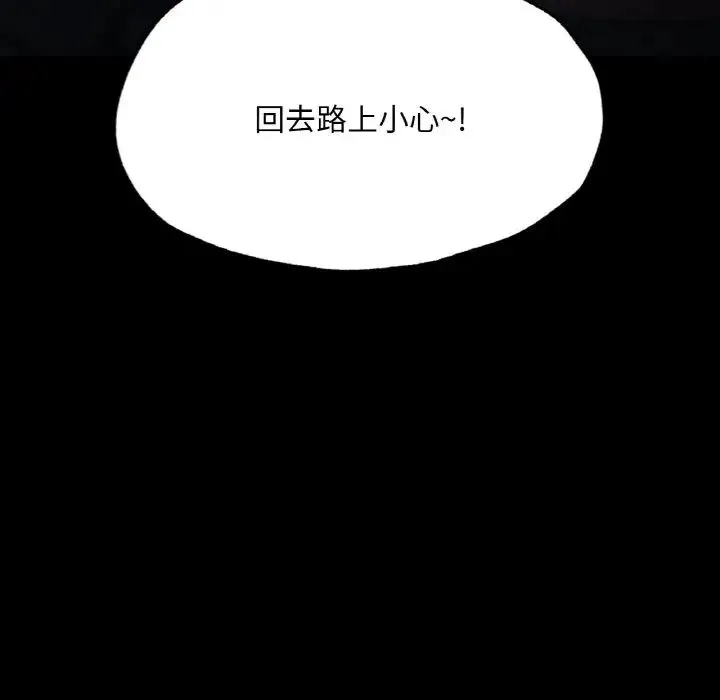 在学校达咩！ - 第11話 - page 173