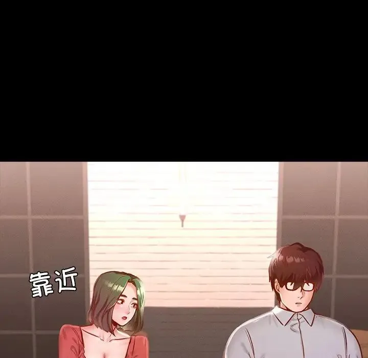 在学校达咩！ - 第14話 - page 41