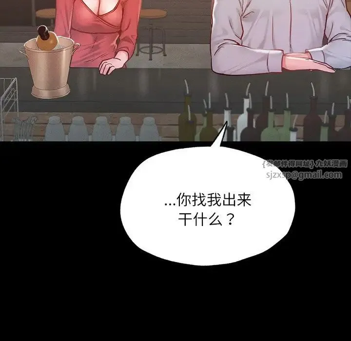 在学校达咩！ - 第14話 - page 42