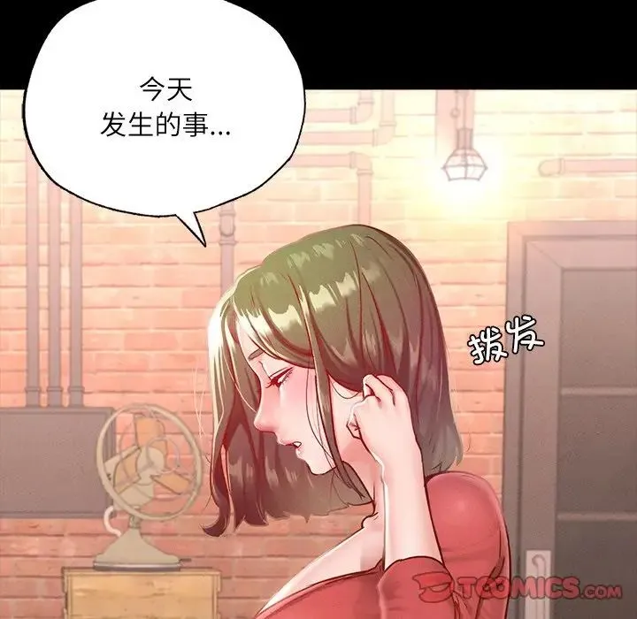 在学校达咩！ - 第14話 - page 45