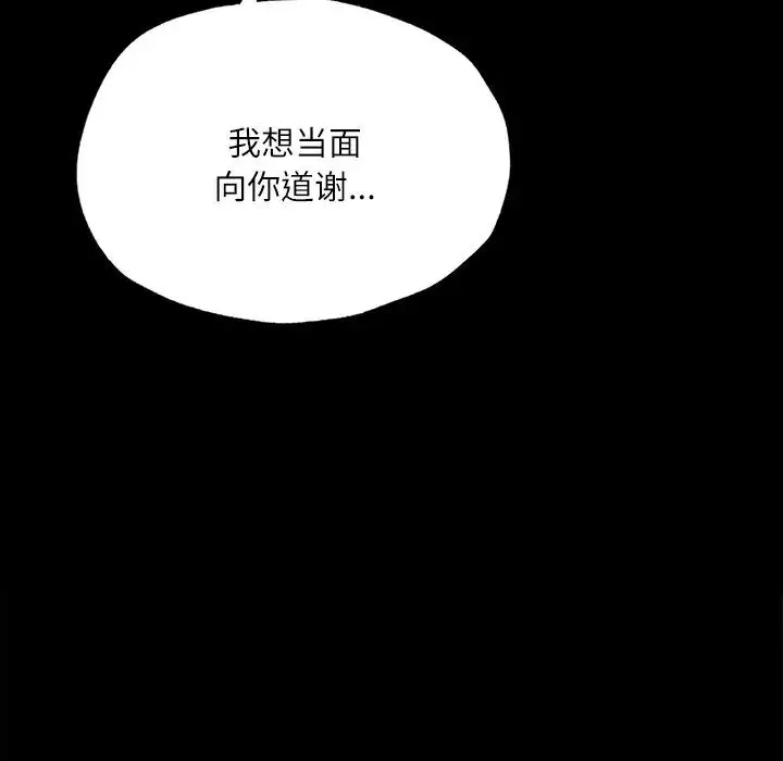 在学校达咩！ - 第14話 - page 47