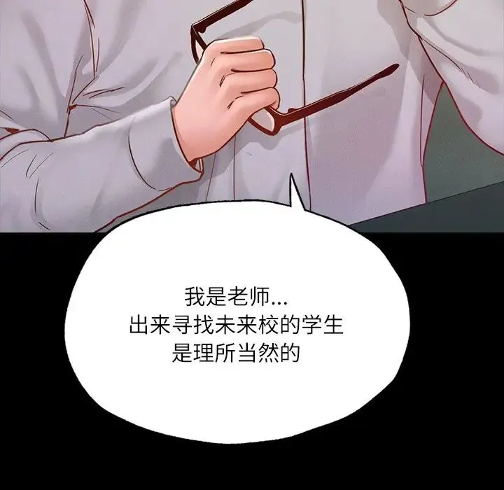 在学校达咩！ - 第14話 - page 49