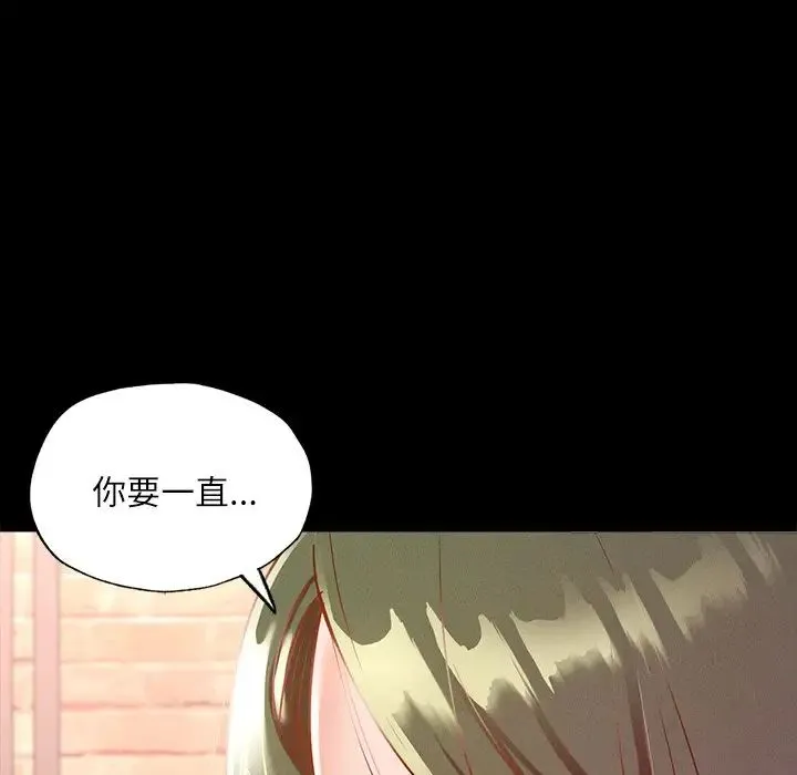 在学校达咩！ - 第14話 - page 50