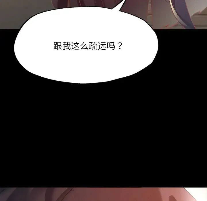 在学校达咩！ - 第14話 - page 52