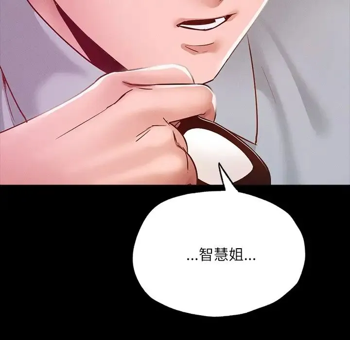 在学校达咩！ - 第14話 - page 54