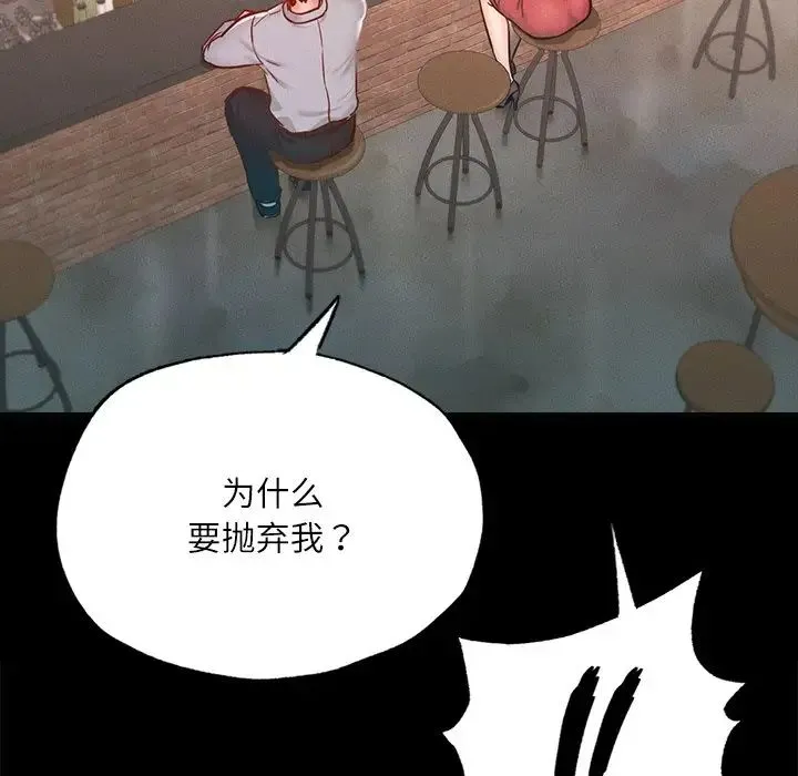 在学校达咩！ - 第14話 - page 56