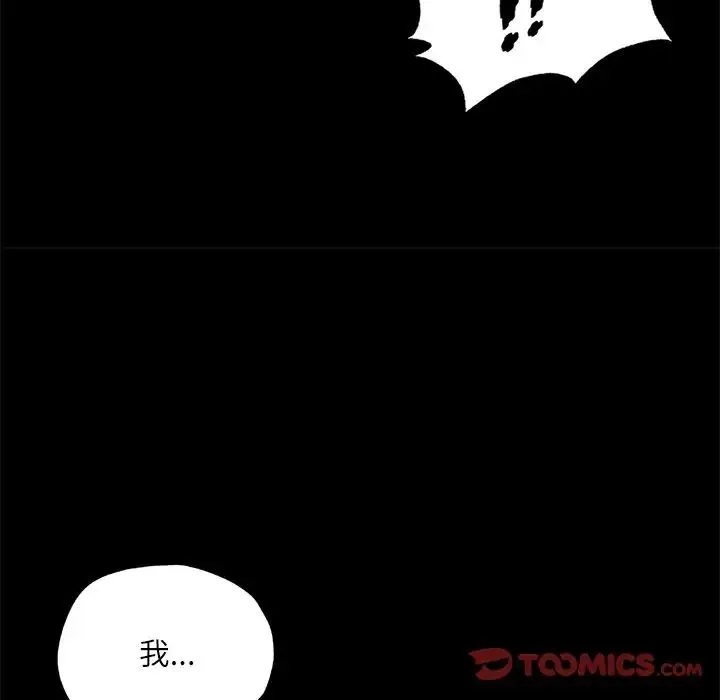 在学校达咩！ - 第14話 - page 57