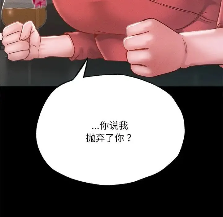 在学校达咩！ - 第14話 - page 61