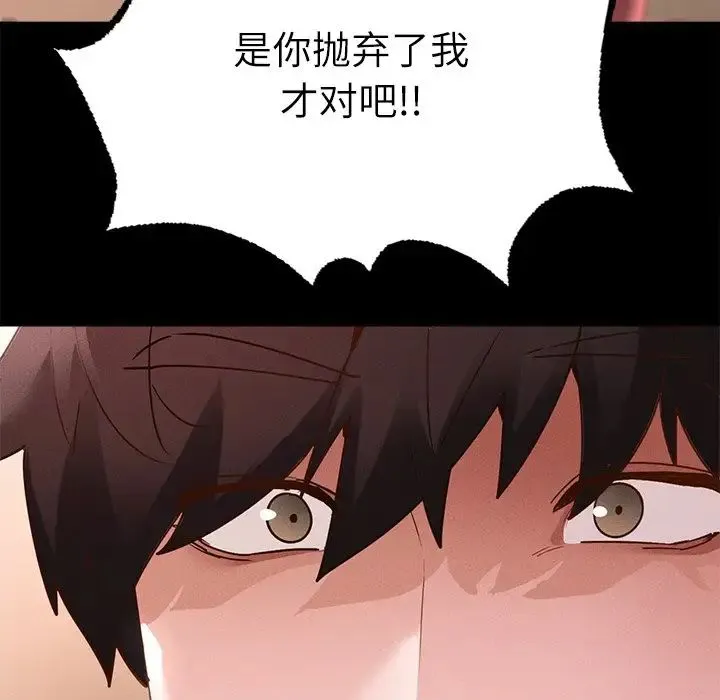 在学校达咩！ - 第14話 - page 64