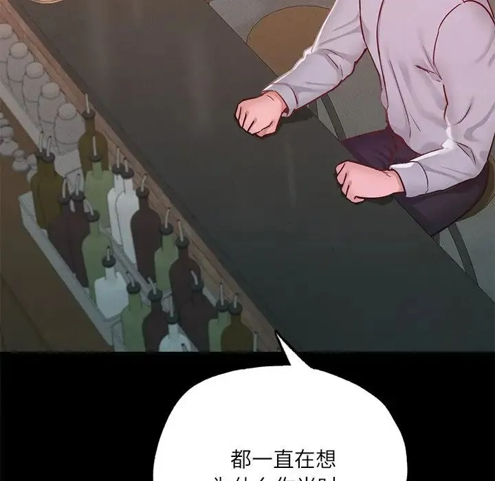 在学校达咩！ - 第14話 - page 67