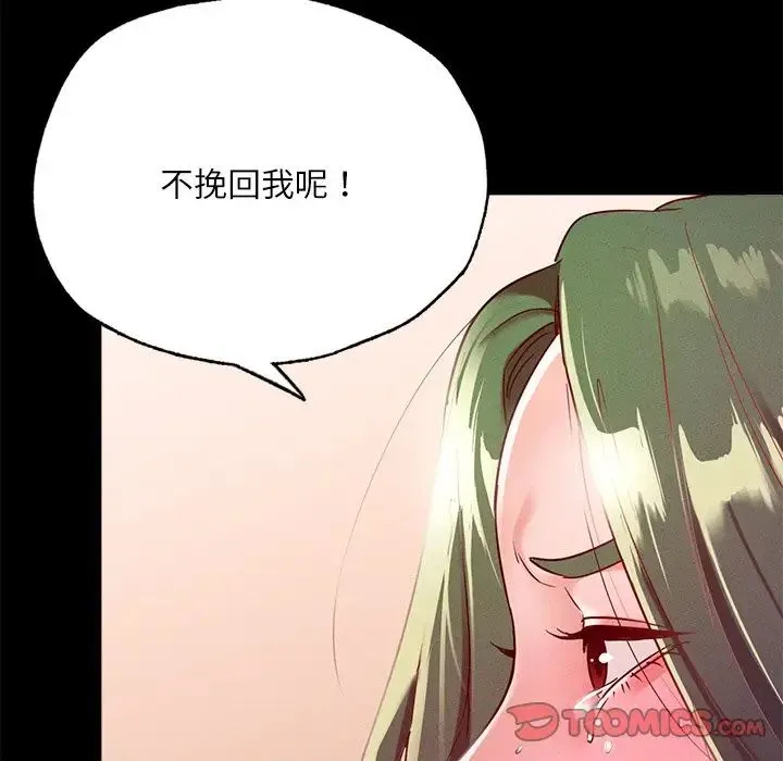 在学校达咩！ - 第14話 - page 69