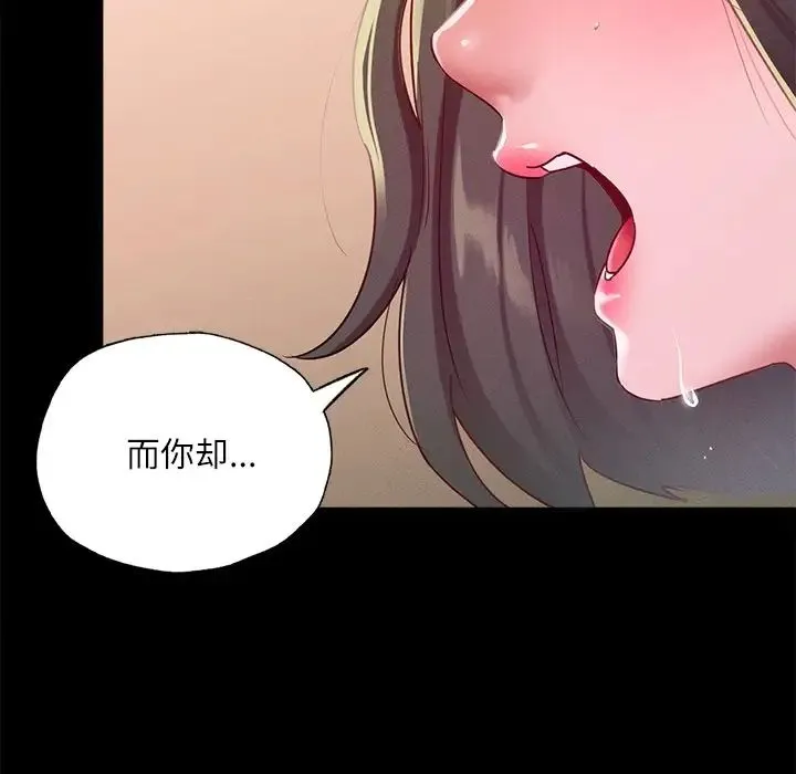 在学校达咩！ - 第14話 - page 70