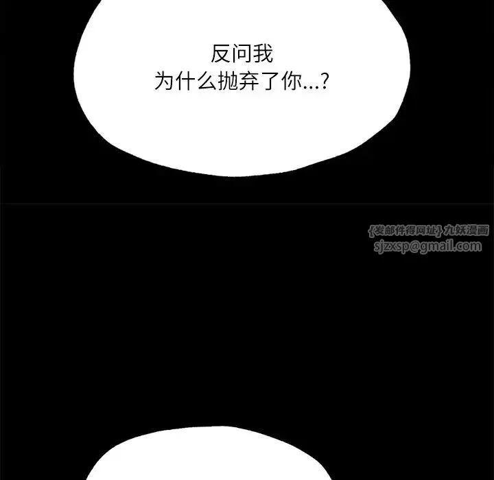 在学校达咩！ - 第14話 - page 73