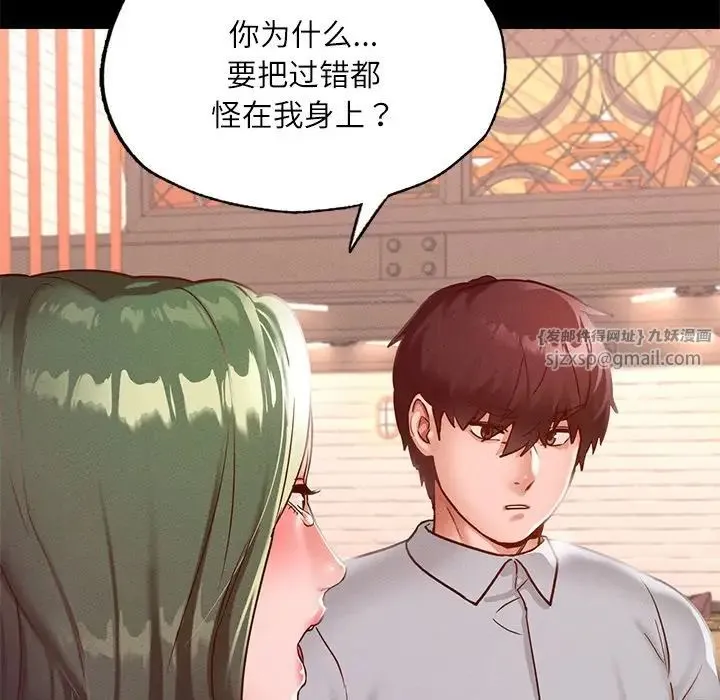 在学校达咩！ - 第14話 - page 74