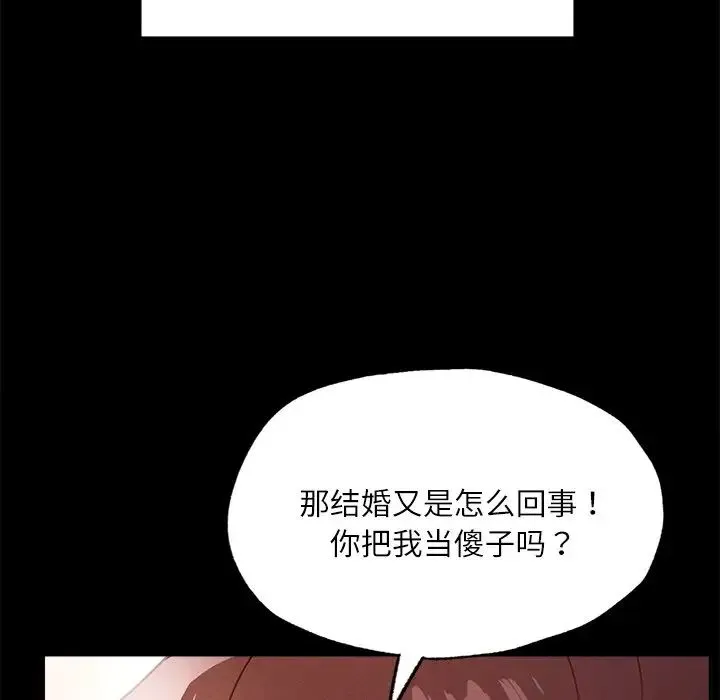 在学校达咩！ - 第14話 - page 84
