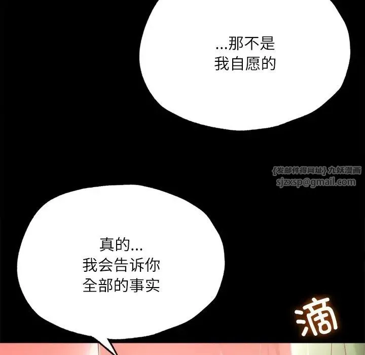 在学校达咩！ - 第14話 - page 91