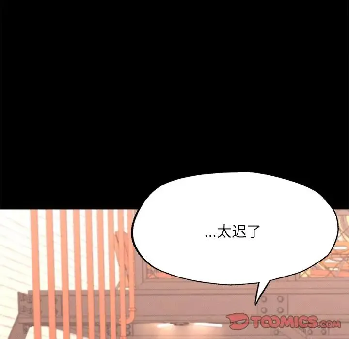 在学校达咩！ - 第14話 - page 93