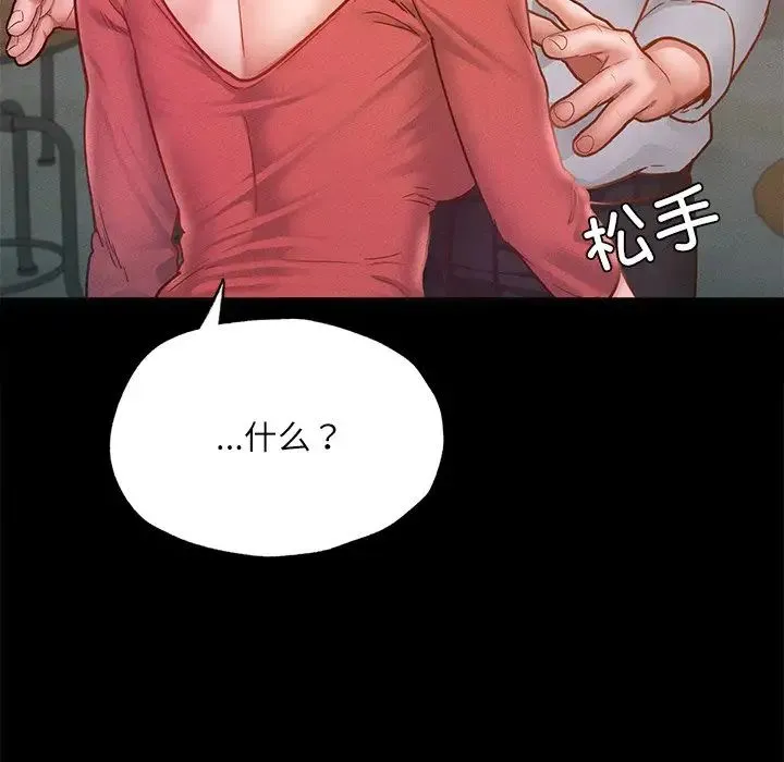 在学校达咩！ - 第14話 - page 95