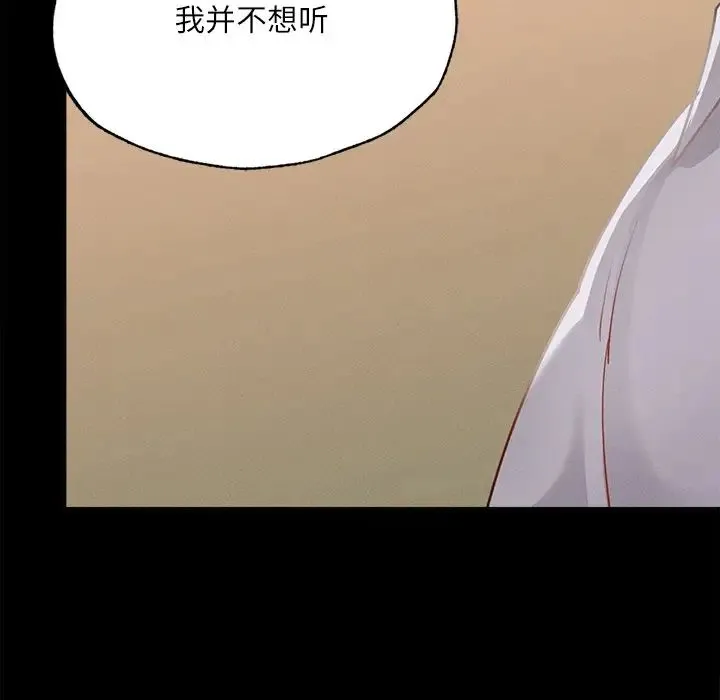 在学校达咩！ - 第14話 - page 98