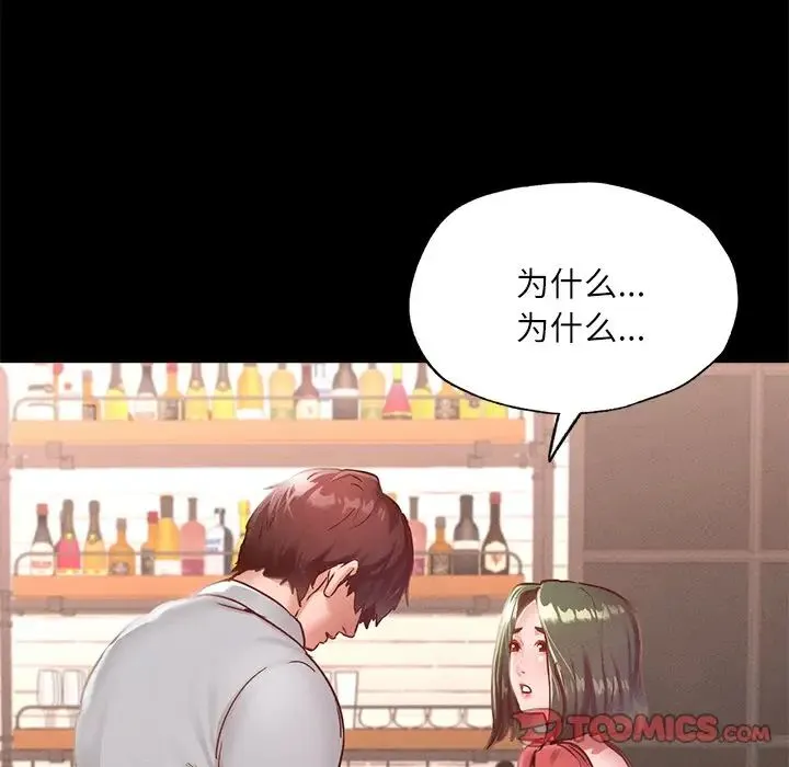 在学校达咩！ - 第14話 - page 99